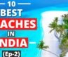 10 Best Beaches in India | Top Ten Beaches in India | Beautiful Beaches in India | Beaches of India