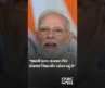 PM Modi | International Space Summit Paris 2026 | India France Relations | Business News | Updates