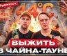 Жара в Европе: Выживаем в самом большом Китайском квартале Будапешта