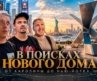 В гараже у Реднек из Каролины  Новый BMW X5  На Брайтон Бич опять идут дожди