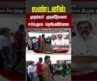 EPS | CMVIJAY | லண்டனில் முதல்வர் முதலீடுகளை ஈர்ப்பதாக தெரியவில்லை..!!