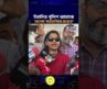 ইতালির পুলিশ আমাকে অনেক সহযোগিতা করেছে: অভিনেত্রী বাঁধন | Global TV News