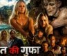 मौत की गुफा – Full Movie Hindi Dubbed | Full Adventure Thriller Film | Lance Henriksen, Doug Jones