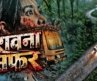 डरावना सफर (4k) Hollywood Movie Hindi Dubbed | Edward Akbar | 4k Horror Thriller Mystery Movie