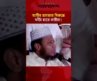 নারী এমপিকে কটূ/ক্তির!ঝাঁটা হাতে আমীর হামজার বি/রুদ্ধে রাজপথে নারীরা | Protidiner Bangladesh