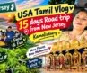 🔥15 Days USA Road Trip! New Jersey-ல் இருந்து கிளம்பியாச்சு USA Tamil Vlog latest #usatamilvlog