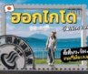 เที่ยวฮอกไกโด 7 วัน (2026) 30 จุด ที่เที่ยว ที่พักรอบภูมิภาคฮอกไกโด | MY HOKKAIDO TRIP | FOLLOW ME