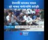 ইসলামী ব্যাংকের সামনে দুই পক্ষের পাল্টাপাল্টি কর্মসূচি | Islami Bank | Protest | Star News