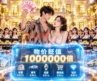 物價貶值10000萬倍，窮小夥8塊錢買下別墅搖身變首富，幫女總裁還清公司債務，女總裁當晚獻身逆襲人生巔峰！#爽劇 #逆襲 #反轉