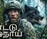 காட்டு ஓநாய் (The Wild Wolf) | Hollywood Movie Tamil Dubbed | Operation Bloodhunt தமிழ் திரைப்படம்