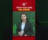ইবিএলে আগ্রাসী শওকত আলী!একার দখলেই ২০ শতাংশের ওপরে শেয়ার! #easternbank #ebl #sharefraud #reels