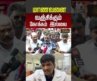 மாணவனை வஞ்சிக்கும் நோக்கம் இல்லை.. | Malaysia student issue | Vanni Arasu | #shorts