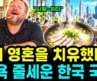 “술 빼고 이보다 맛있는 건 기억에 없다” 뉴욕타임스가 극찬하고 미국 전역 줄 세운 한국 돼지국밥의 놀라운 위상
