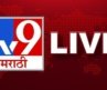 TV9 Marathi News LIVE| Ganeshotsav 2026 | Jarange Strike| Maratha | Pune DJ | CM Fadnavis |  Shinde