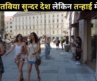 एक बार वीडियो पूरा देखें/ Most Amazing Facts about Latvia/ best Places in latvia