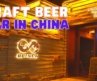 Chinese Craft Beer Bars Are Trending