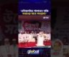 হেলিকপ্টারে পালাবেন নাকি সম্মানের সাথে পদত্যাগ?: নাহিদ ইসলাম | Global TV News