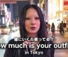 【東京ファッション】おしゃれな人は何を着てる？リアルコーデ＆服の値段を調査【ストリートスナップ / ファッションスナップ】
