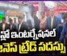 Tourism Development Corporation Chairman Patel Ramesh Attends International Business Trade Summit|V6