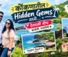 Hidden Gem of Konkan | Devghali Beach Kasheli Ratnagiri | Best Beach in Maharashtra | Road Trip