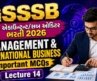 Sub Accountant and Sub Auditor Lecture | Management & International Business | Important MCQs