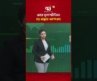 এবার মূল্যস্ফীতিতে বড় ধাক্কার আশংকা!  | Oil price | Inflation | Ekattor Business | Ekattor TV