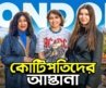 লন্ডনের সবচেয়ে বিলাসবহুল এলাকা: মেফেয়ার ভ্রমণ! | Mayfair, London Bangla Vlog