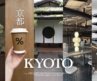 【京都Vlog】秋の2泊3日京都観光🍂最新カフェ•グルメ•雑貨40選☕️旅費💰リッツ京都・嵐山・清水寺・新風館｜京都観光おすすめコース《完全保存版》