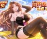 🚕【FULL更至最新】EP01-50無拼接一口氣《我一个网约车司机有点钱怎么了/So What If I’m a Rich Ride-Hailing Driver》#動態漫畫 #無厘頭 #comic