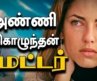 அண்ணிக்கு குழந்தை இல்லை 😱கொழுந்தன் உதவி செய்கிறான் | Tamil Dubbed Hollywood Movie Explained