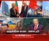 আন্তর্জাতিক সংবাদ |  সকাল ৯টা | ২৩ সেপ্টেম্বর ২০২৬ | Somoy TV International Bulletin 4pm | Somoy TV