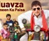 Muavza – Zameen Ka Paisa (2017) – HD Superhit Comedy Hindi Movie | Annu Kapoor, Akhilendra Mishra