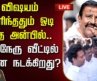 🔴LIVE : KNNehru News |விஷயம் தெரிந்ததும் ஓடி வந்த அன்பில்.. கே.என்.நேரு வீட்டில் என்ன நடக்கிறது?
