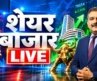 First Trade 30th September 2026: Zee Business Live | Share Market Live Updates | Stock Market News