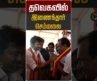 தவெகவில் இணைந்தார் செம்மலை  #shorts