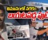 విమానంలో నరకం..బయటపడ్డ ఫుటేజ్ | Footage Of Fly Dubai Incident | International News | Sakshi TV