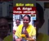 CM Vijay Campaign | “இப்போ பண்றத விட இன்னும் நெறைய பண்ணனும்” #tvk #cmvijay