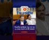 পিএসসির সুপারিশের পরও বাদ পড়া ৪৬ জনের গেজেট আগামী সোমবার: স্বরাষ্ট্রমন্ত্রী #psc #homeminister