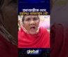 ‘প্রধানমন্ত্রীকে দেখে ম’রলেও আফসোস নেই’, ৮০ বছরের বৃদ্ধা | Global TV News