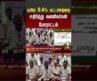 UPI Payment Charges | Protest | UPI 0.4% கட்டணத்தை எதிர்த்து வணிகர்கள் போராட்டம்.. | #shorts