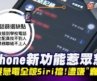 iPhone這功能恐害漏接！外送找不到、急電先被逼問「你哪位」果粉怒譙：蠢設計｜#寰宇財經新聞
