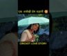 Cute cricket love story 🥰 movie hindi dubbed #shorts #lovestory #movieexplane