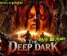 The Deep Dark Hollywood Tamil Movie | ஆழ்ந்த இருள் | Horror Thriller Hollywood Movie