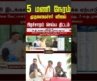 #Breaking | tvkcampaign | cm vijay | 36 இடங்களில் அதிரடி பிரசாரம்! சூறாவளியாக சுழலப்போகும் CM விஜய்!