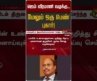 ஜெம் வீரமணி வழக்கு.,மேலும் ஒரு பெண் புகார்! | GEM Veeramani Case