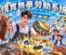 💥別人三胎是吞金獸，他家雙胞胎卻自帶勞動系統，直接給老爸送來暴富外掛！失業奶爸靠釣魚攢積分抽獎，龍躉、黃金、彩票、豪車瘋狂到手，養著四個孩子一路逆襲實現財富自由！【失業後當釣魚佬，釣來無限財富】