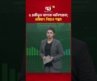 ৫ একীভূত ব্যাংকে অনিশ্চয়তা; ভবিষ্যৎ নিয়েও শঙ্কা! | 5 Islami Bank | Ekattor Business | Ekattor TV