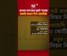 জনতা ব্যাংকের দুবাই শাখায় চাকরি করেন তিন ভারতীয়! | Janata Bank | Ekattor Business | Ekattor TV