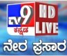 🔴LIVE | TV9 KANNADA NEWS | ಟಿವಿ9 ಕನ್ನಡ ನ್ಯೂಸ್ ಲೈವ್ | TV9 KANNADA NEWS LIVE