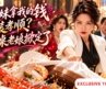 【全集】這大女主逆襲爽劇開局就太炸了！妹妹拿她的錢裝孝順還搶功勞，她忍無可忍中秋宴直接掀桌，轉身亮出集團董事身份！